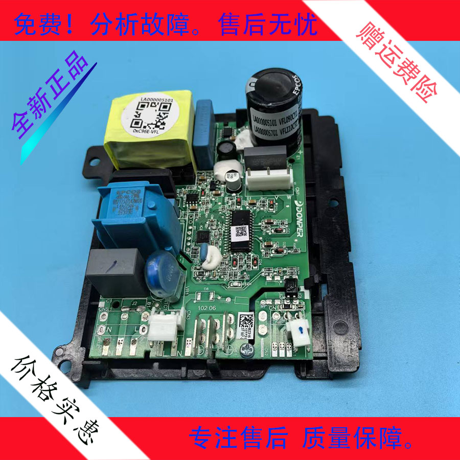 适用于美菱美的TCL创维达迷尼冰箱变频板VFL090CY1/VFL110CY1