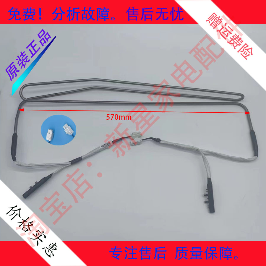 适用海信冰箱BCD517WTDGVBPI-GN49/525WTDGVBPIV-BW51化霜加热管