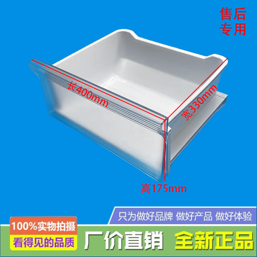 适用美的冰箱冷冻上抽屉BCD-239WTGM(KP)/221WM/219WM(E)/226WGM
