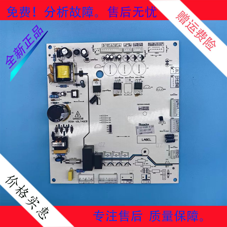 索伊冰箱 宝石花冰箱BCD-530WDE1电控主板电源板电脑板SY14A118D