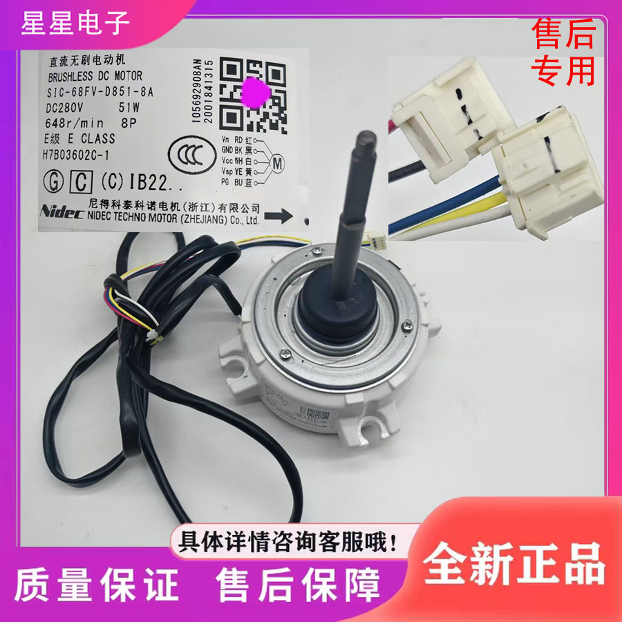 全新6P 8P海信日立中央空调外电机SIC-68FV-D851-8A H7B03602C