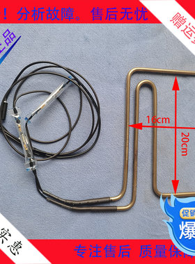 美的冰箱BCD-539WKZM 540WKGPZM/WKPZM/542WKGPM化霜加热丝加热管