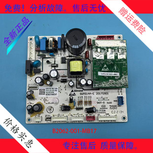 创维云米冰箱BCD-416/455/456/485冰箱主控制板B2062-001-MB系列