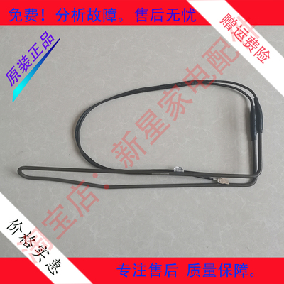 美菱冰箱BCD-350WT/356WET/WPBY/WPC/WPT/WBD化霜加热器发热管 丝