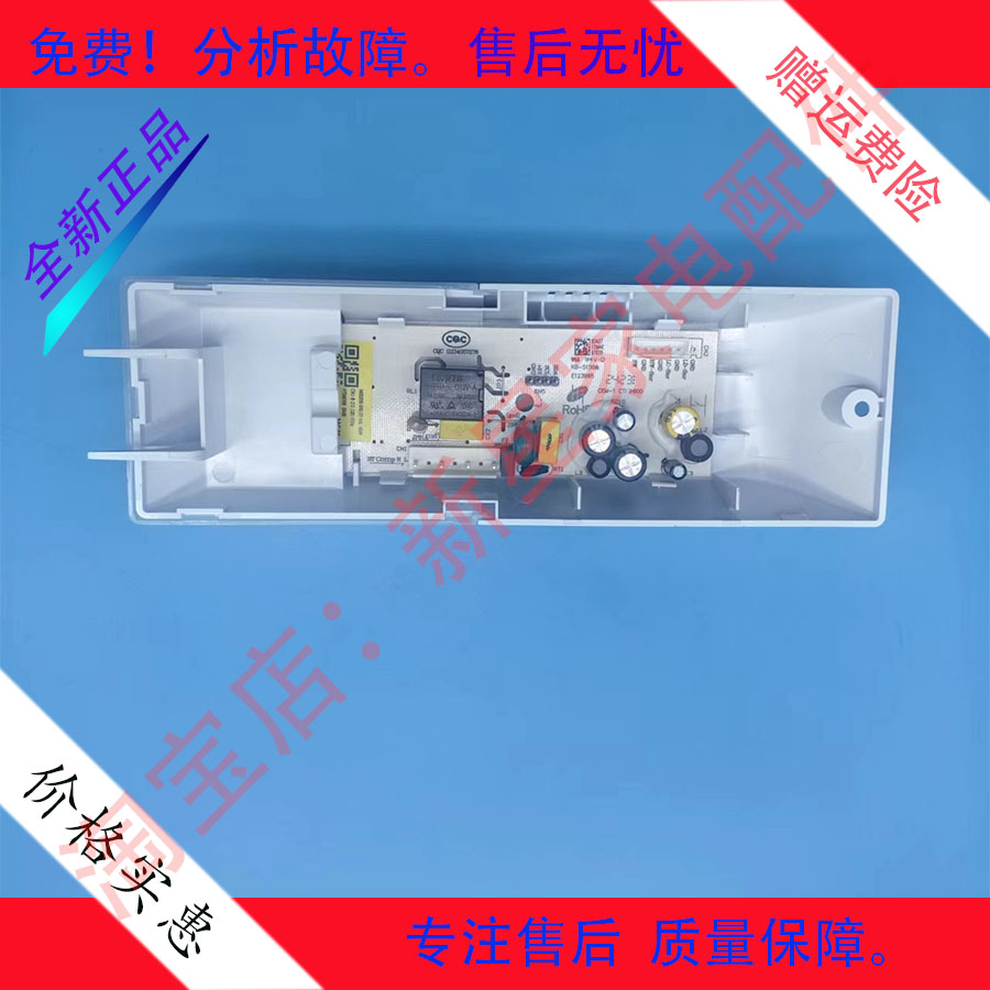 适用于创维冰箱P21TJ主控制电脑板B2062-001-MO01  BCD-210T