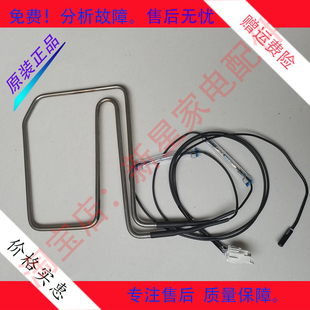 美的冰箱BCD-540/539/541/549/550/531/520WKGPZM(E)化霜加热器管