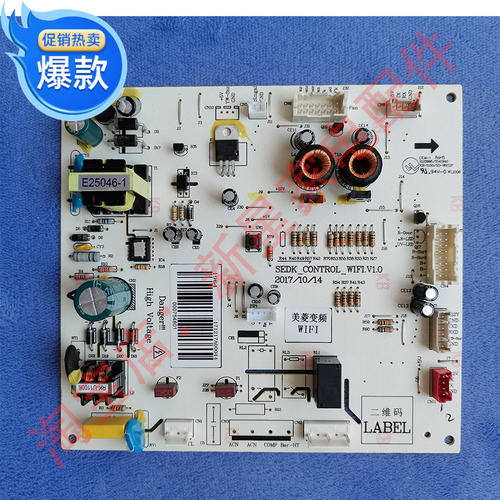 美菱 冰箱 BCD- 650WPCX/640WPBX/606WPBH 主 控制 电脑 源 板