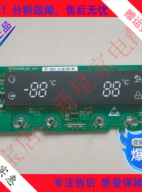 达米尼冰箱 BCD-515/518WKSDB SEDK60XP显示板按键主控板电动风门