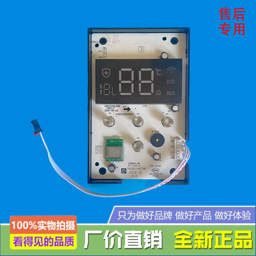 美的燃气热水器显示板JSG22-12HC5