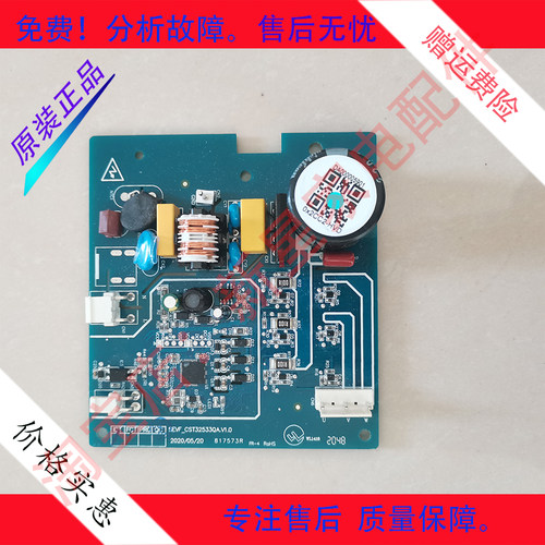 美菱冰箱 BCD-608WPCX 变频板 HVD90MT a 压缩机 主板 显示板
