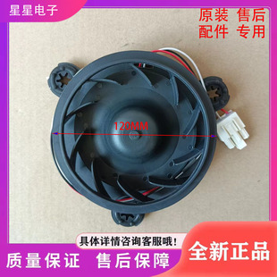 适用于澳柯玛冰箱BCD-480WBPG/419WPG冰箱配件  风扇  风机  电机