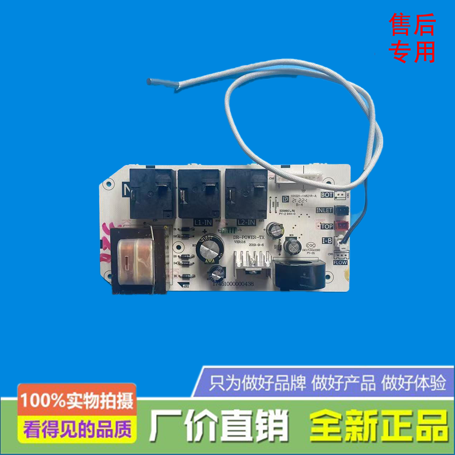 美的热水器电源板用于F60-21BQ1(HEY)/30BQ2(HEY)/30BQ1C(HEY)型