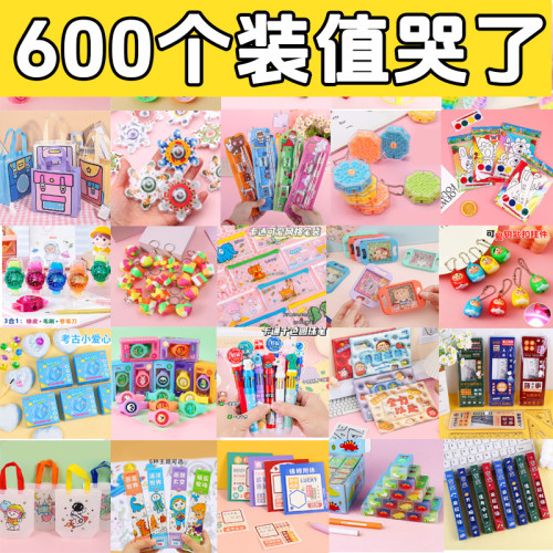 儿童实用奖励文具盲盒小玩具奖品