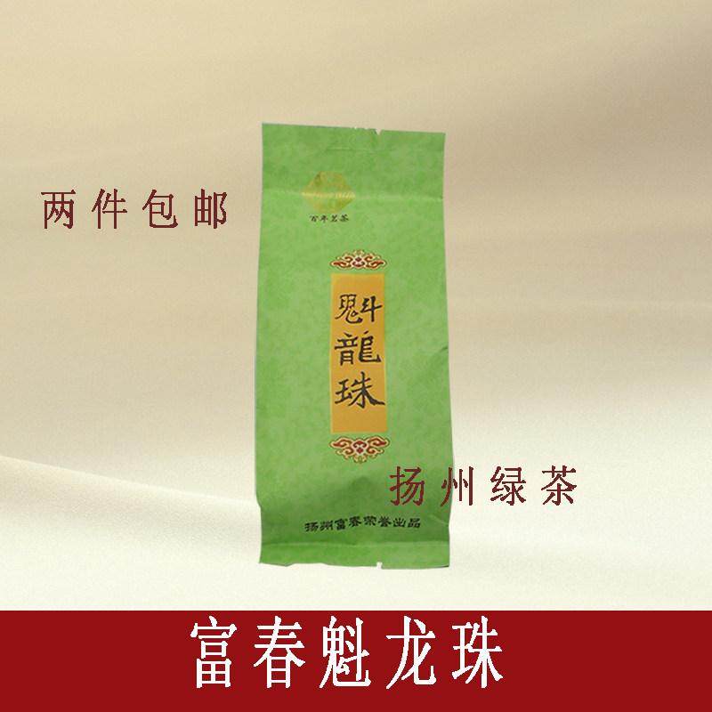 富春魁龙珠50g扬州特产试喝茶叶江苏三省茶早茶茶社一壶水煮正宗