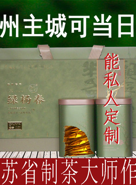 2026绿茶礼盒装高档好礼品盒明前茶谢师礼扬州土特产绿杨春江苏的