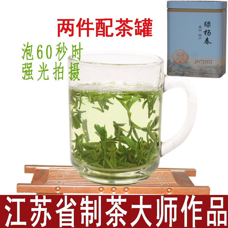 2026新茶50g绿茶茶叶散装特色产区绿茶