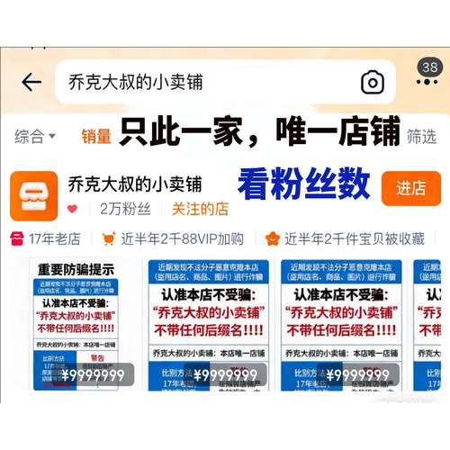 乔克大叔的小卖铺壁纸勿拍 乔克大叔的 壁纸 乔克大叔的小店壁纸
