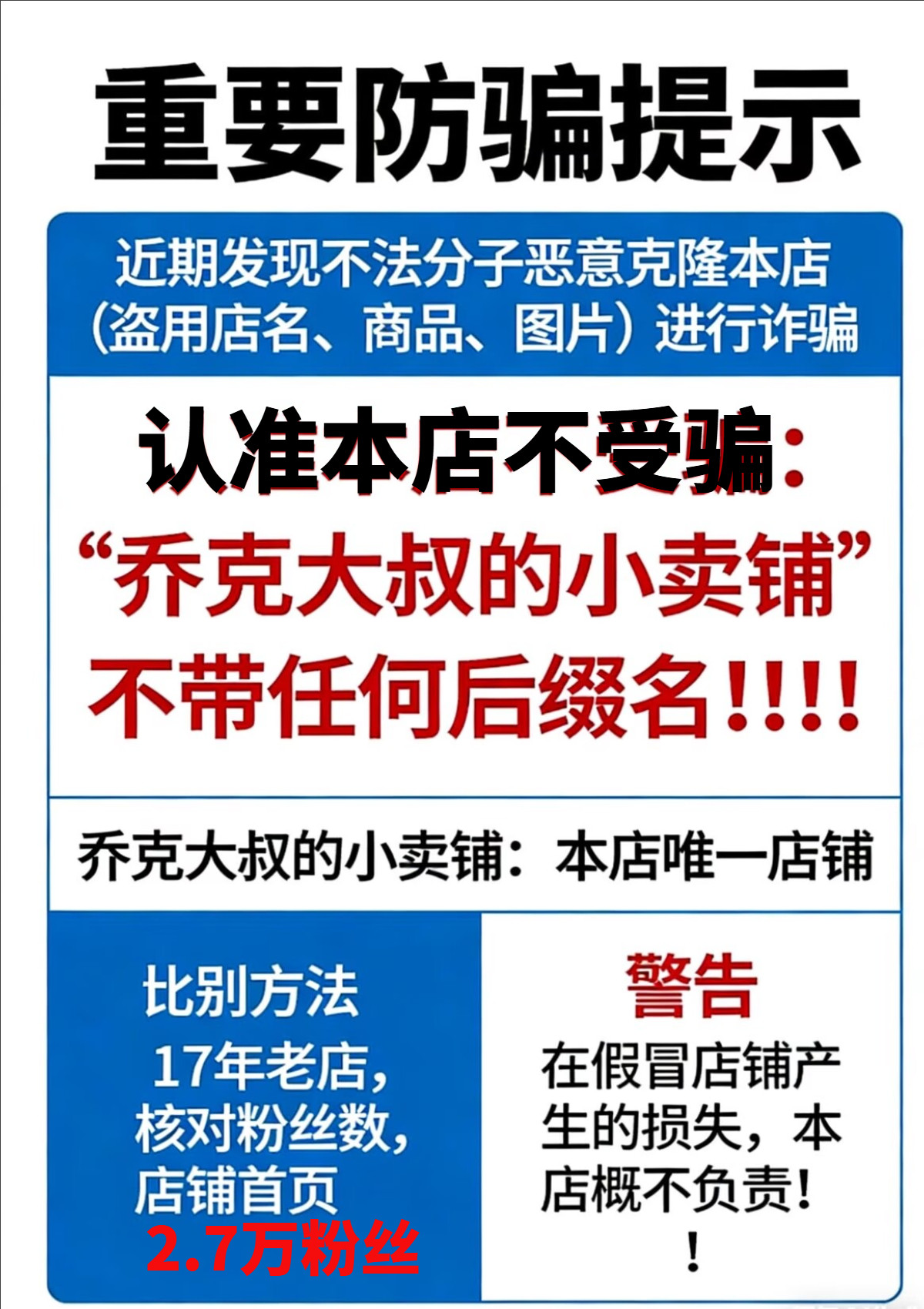 壁纸 乔克大叔的小卖铺壁纸