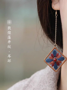 双面刺绣耳环手工成品敦煌藻井纹925银芭蕉樱桃文艺花寄复古耳饰
