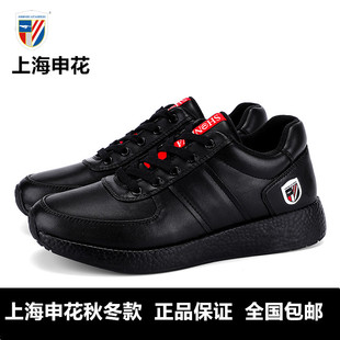 上海申花鞋官方太赫兹理疗鞋系带纯色健康鞋纳米能量子休闲养生鞋