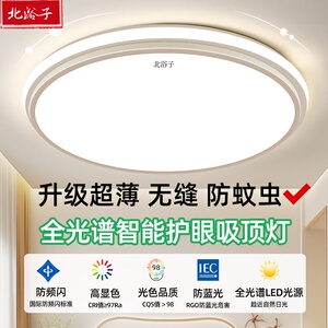 无频闪超薄圆形三色光智能吸顶灯