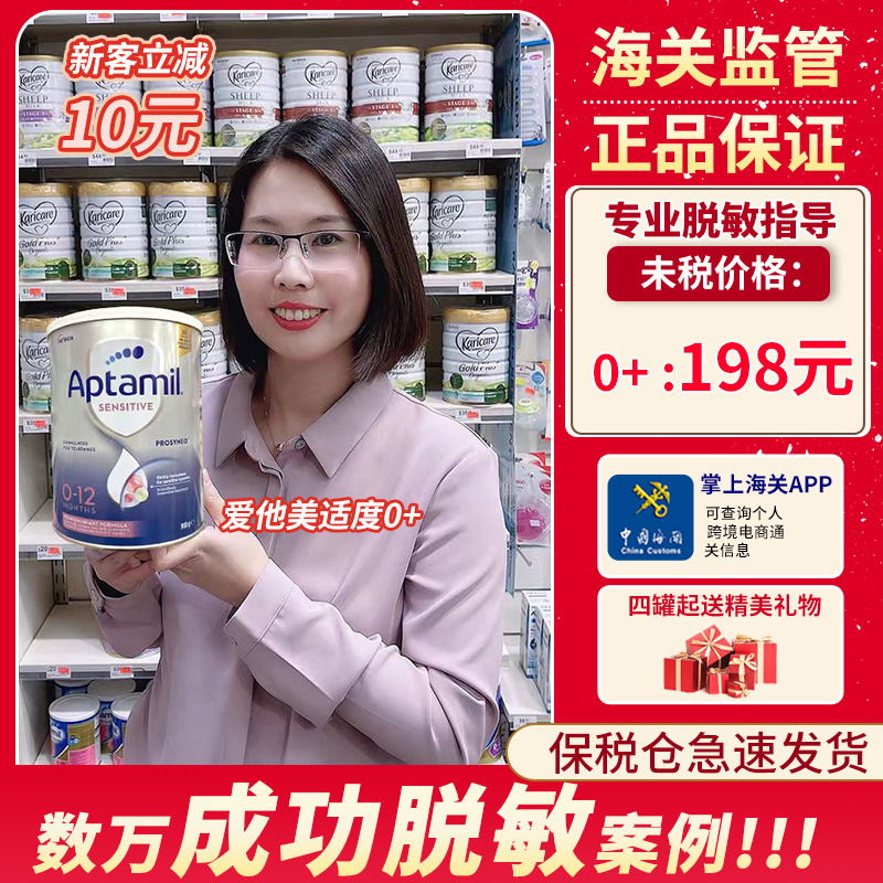 保税澳洲爱他美HA适度水解奶粉婴儿宝宝过敏配方半部分奶粉900g