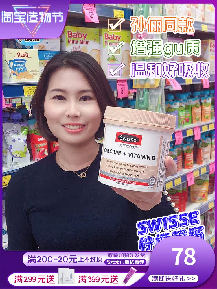 Australia swisse calcium citrate tablets Vitamin D3 150 tablets Empress calcium middle-aged adult pregnant woman