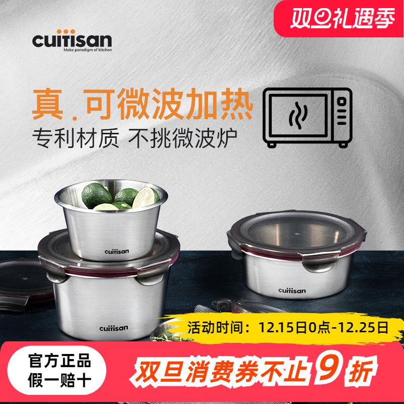 cuitisan酷艺师微波炉加热专用
