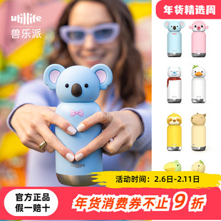 加拿大Utillife兽乐派保温杯女双层不锈钢随行水杯动物送礼杯子