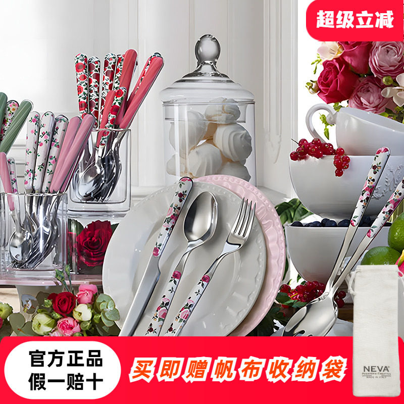 意大利NEVA原装进口西餐餐具套装304不锈钢家用牛排刀叉勺甜品勺