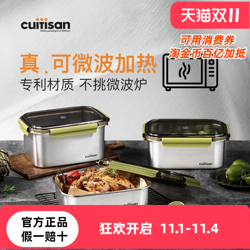 【丁香推荐】酷艺师不锈钢饭盒