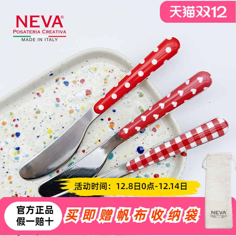 意大利NEVA原装进口西餐餐具刀叉