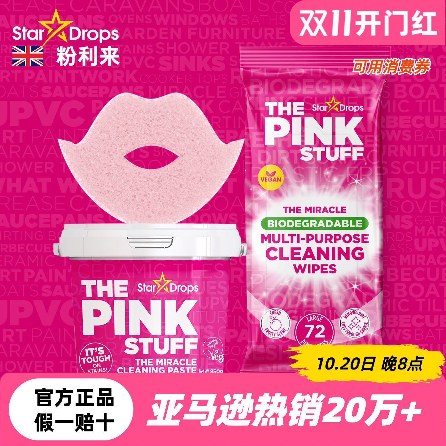 英国StarDrops粉利来小粉膏不锈钢清洁膏小白鞋清洁剂湿巾么么擦