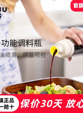 zuutii多功能调料瓶密封油壶不漏油玻璃酱油醋瓶厨房家用香油瓶