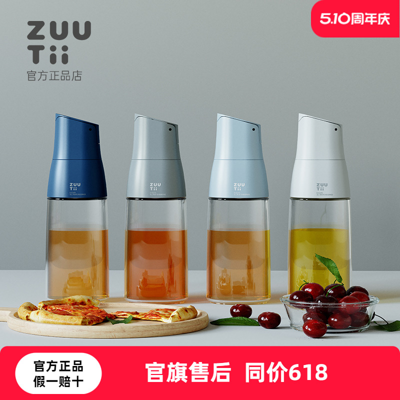 zuutii油壶自动开合不漏油不挂油玻璃油瓶厨房家用酱油醋调料瓶