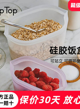 ziptop铂金级硅胶袋保鲜袋