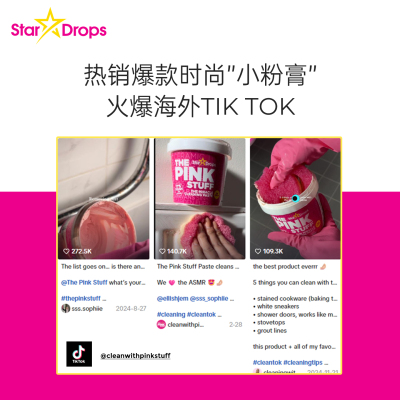 英国stardrops粉利来小粉膏