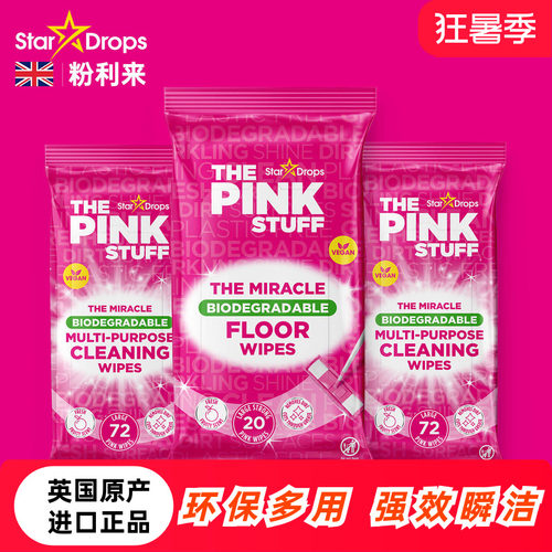 粉利来pinkstuff清洁湿巾