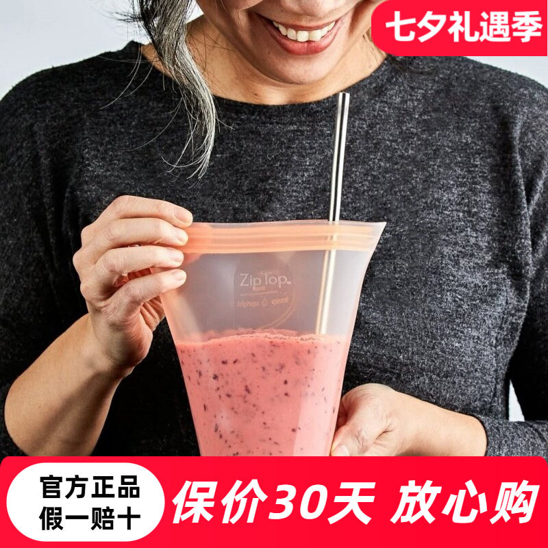美国ZIPTOP硅胶杯便携水杯咖啡杯硅胶可微波加热manner自带杯子
