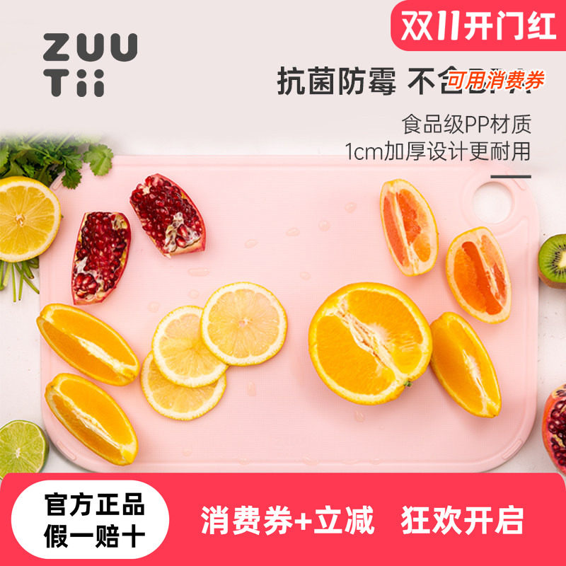 ZUUTII双面菜板案板防霉水果砧板切菜板家用宝宝辅食板