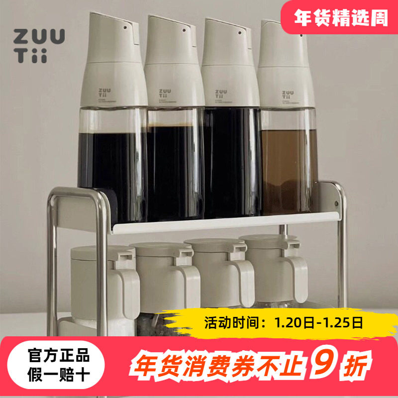 zuutii油瓶调味罐厨房家用收纳玻璃调味瓶套装灰色迷你油壶米箱,厨房/烹饪用具,油壶,淘宝优惠券,粉丝福利购,淘宝优惠卷