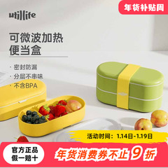 utillife饭盒上班族带饭可微波炉加热保鲜盒轻食分格女日式便当盒