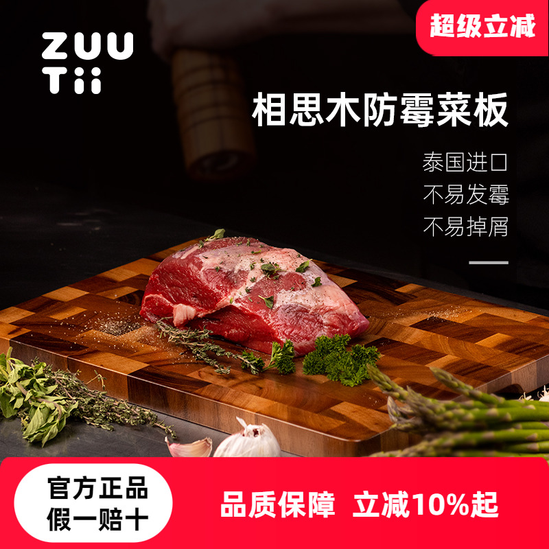 zuutii长方形相思木菜板
