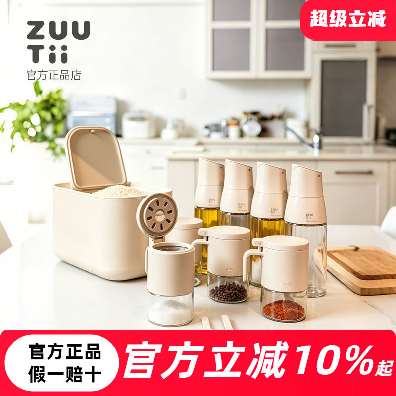 加拿大zuutii油瓶调味罐厨房家用