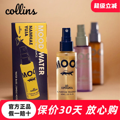 韩国Collins柯凌斯衣物香氛喷雾