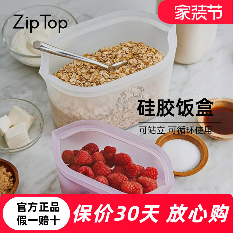 ziptop铂金级硅胶袋保鲜袋