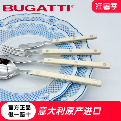 意大利原产Bugatti不锈钢刀叉勺