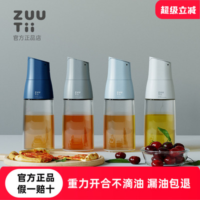 不漏油不挂油zuutii玻璃油壶