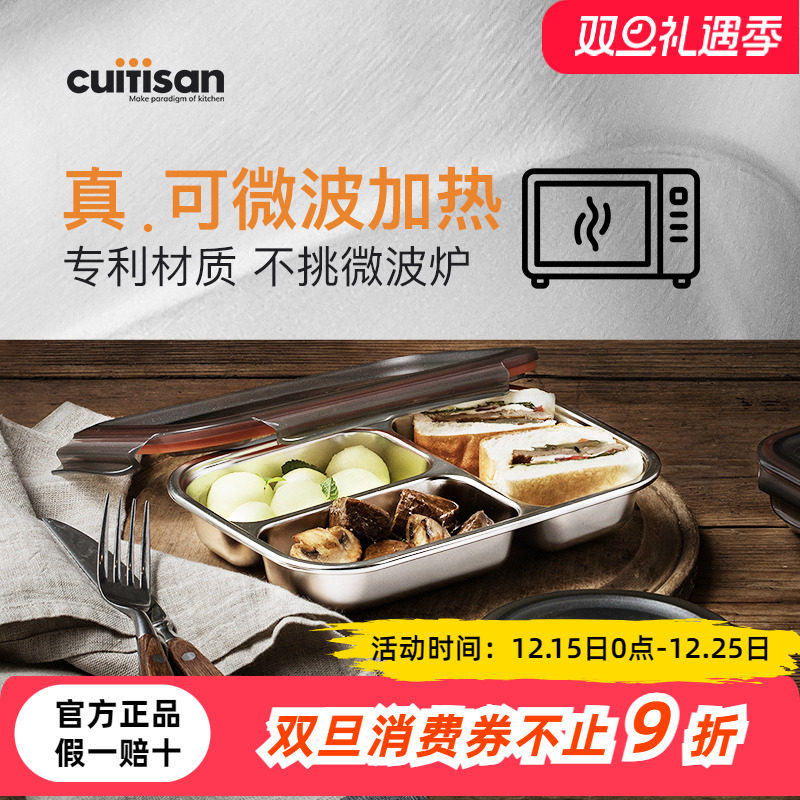 cuitisan上班族不锈钢