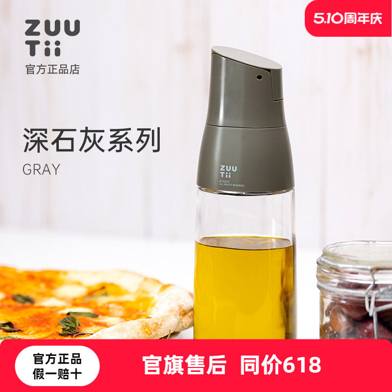 加拿大zuutii油瓶调味罐厨房家用收纳调料瓶玻璃套装深石灰油壶